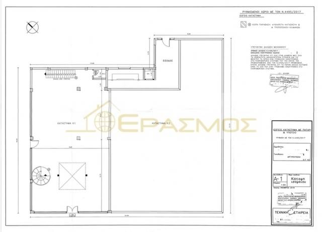 (For Sale) Commercial Commercial Property || Athens South/Argyroupoli - 561 Sq.m, 850.000€ 